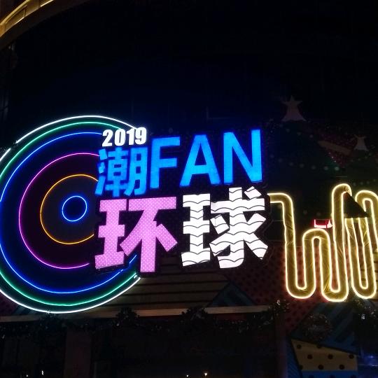 为你¥￡停劉