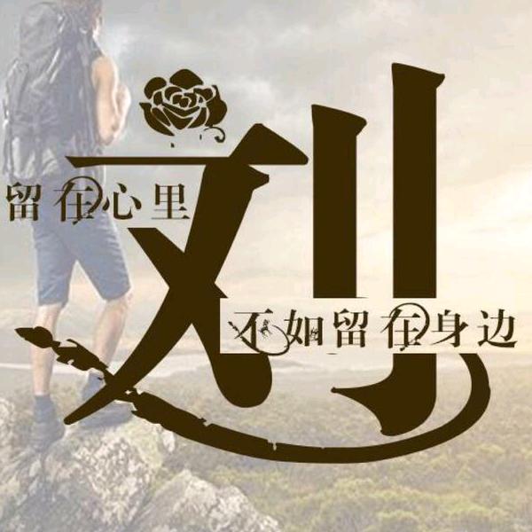 美丽人生