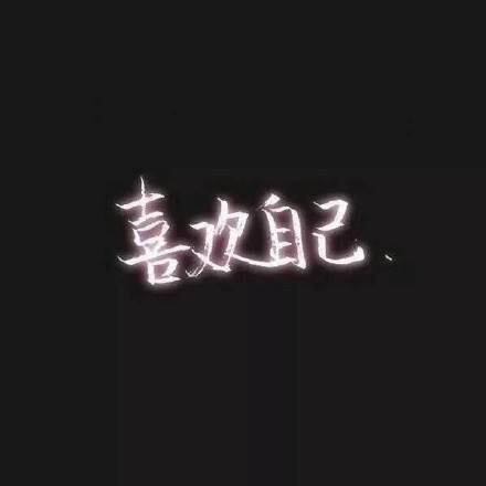 深夜朋友圈