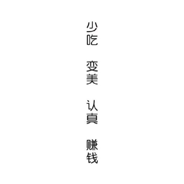 慧慧