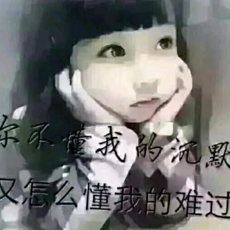 沉默