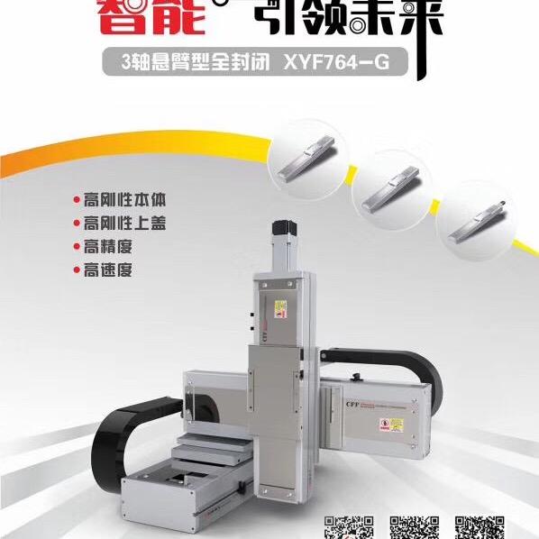 创锋精工 直线模组
