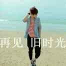 漂流＊