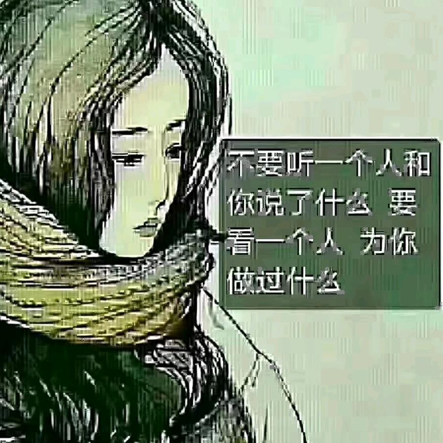 静若安好