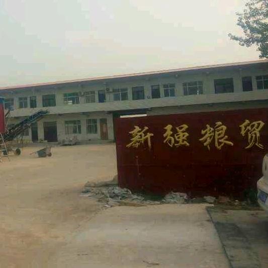 鹤壁三新农业发展有限公司（郭渡新强粮点）