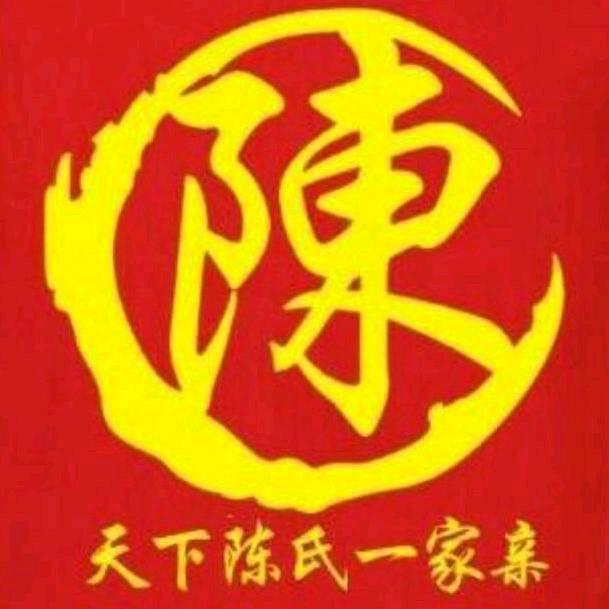 陈玉生673