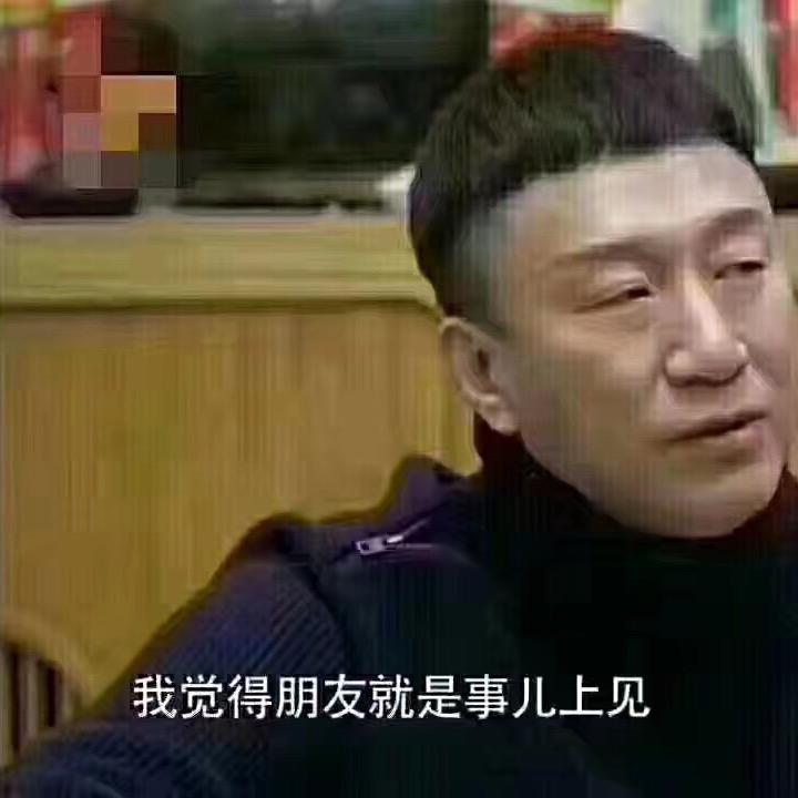德云社