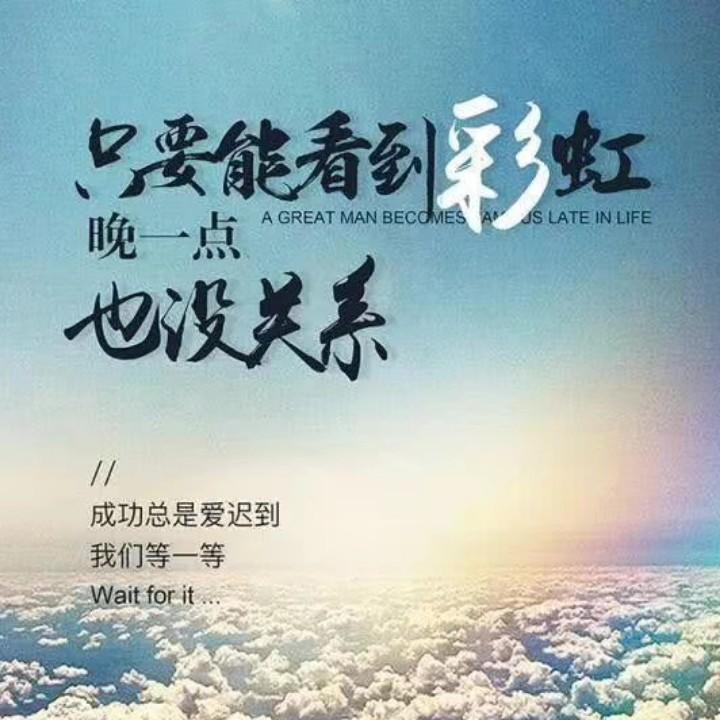 往后余生照顾好自己！！！