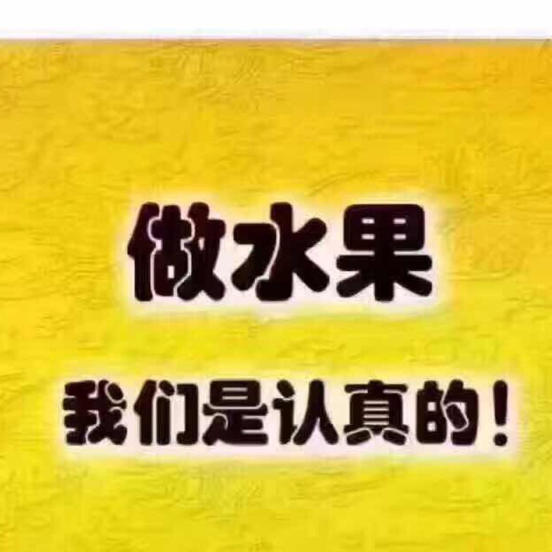 金华日日红果业小姜
