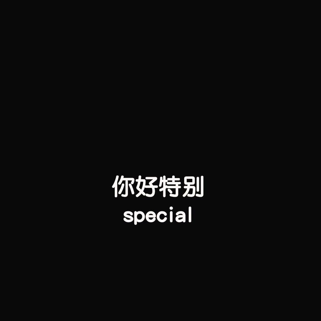 活着ing