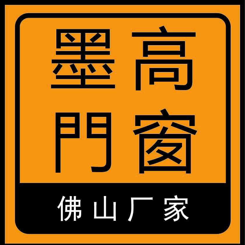 墨高門窗总部
