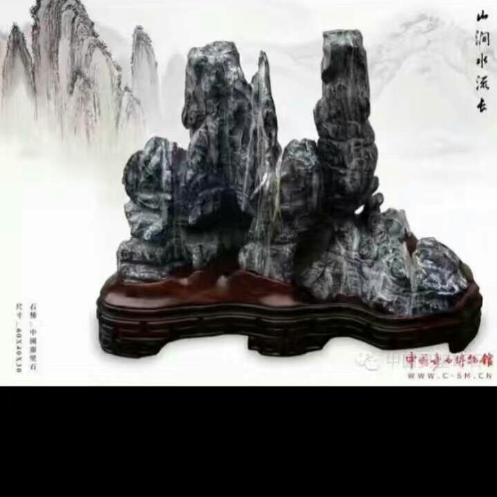 石缘