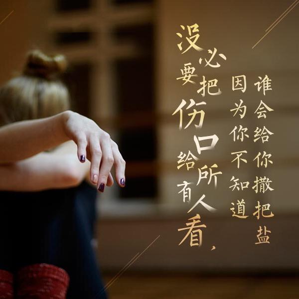 心已打烊☞四川第一深情༒