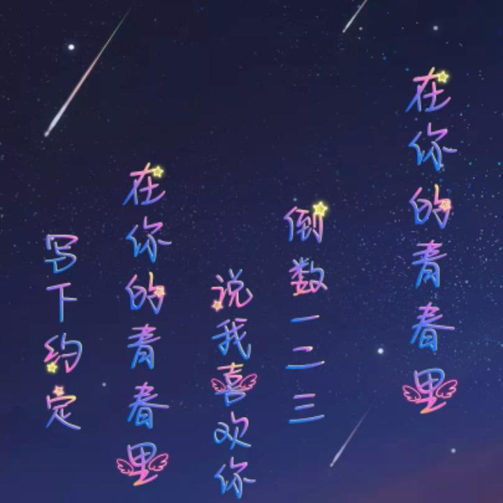往向美好