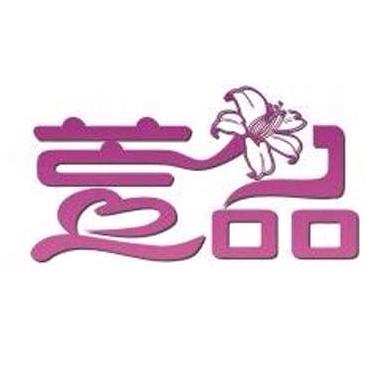 萱品上海红萱商贸有限公司五金专卖店