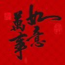 囍囍囍囍囍囍囍