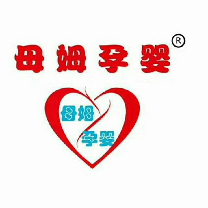母姆孕婴连锁店旗舰商场號