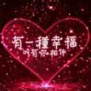 开心的日子