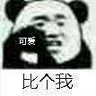 你的小可爱🌞