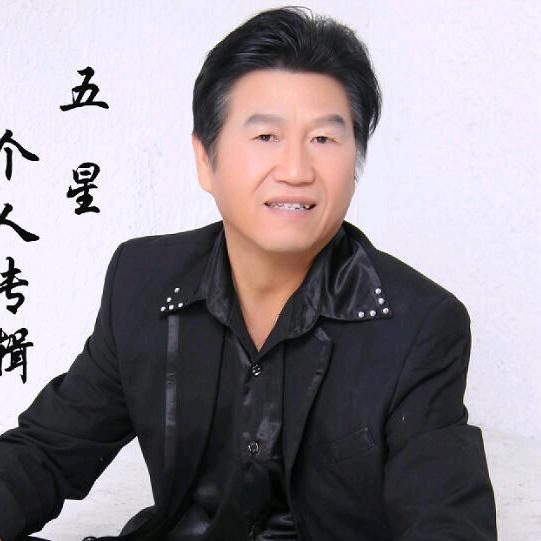 ⭐⭐五⭐星⭐⭐