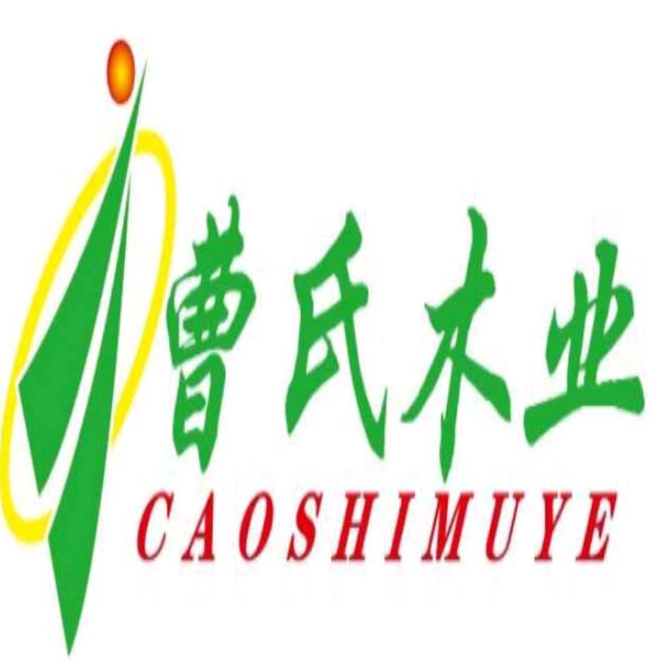 临沂市兰山区曹氏木业