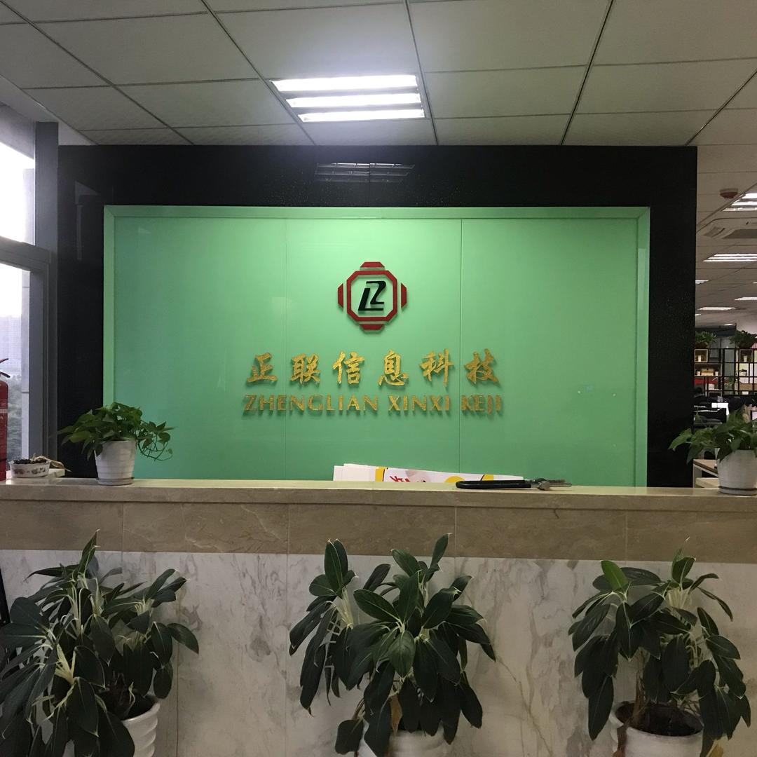 正联企业老谢