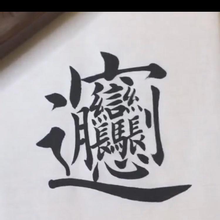 局长侯亮平