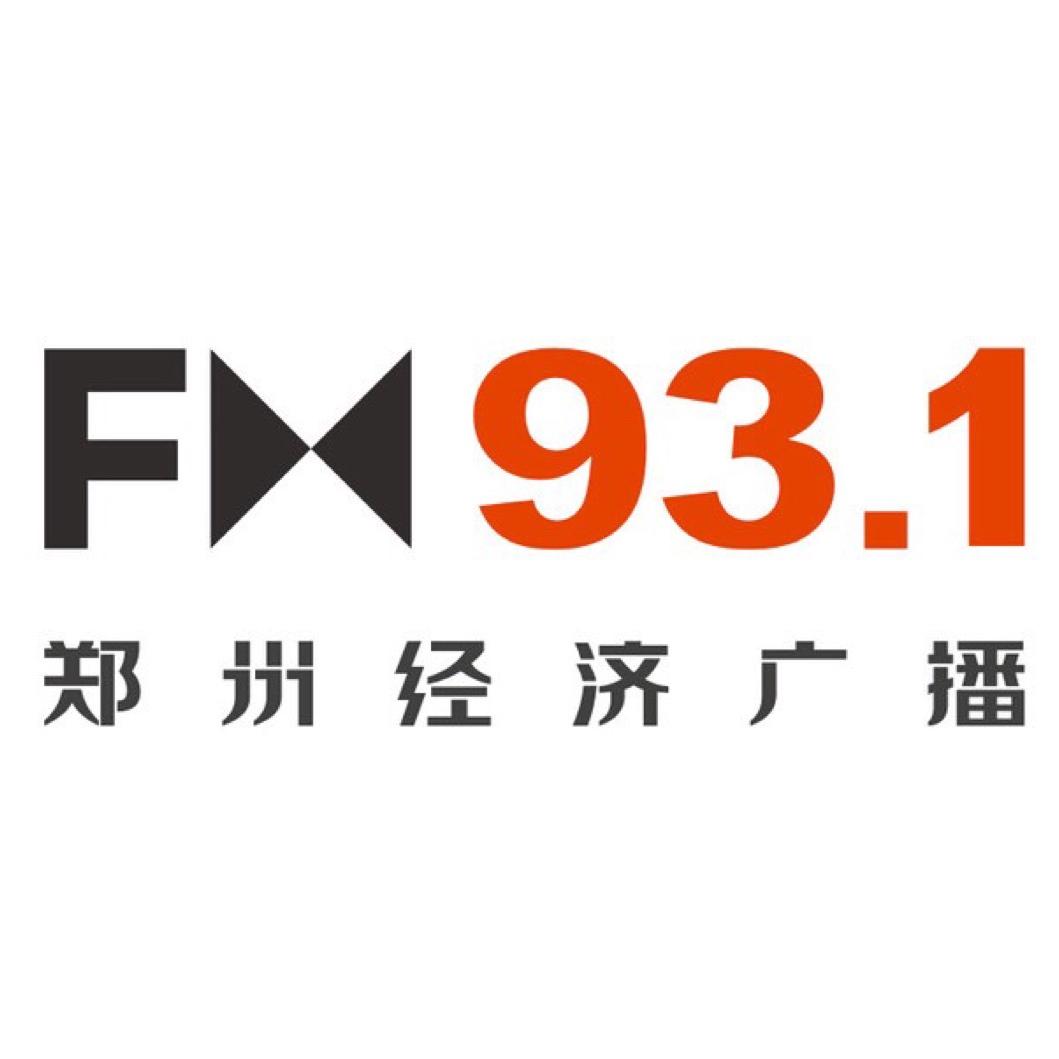 郑州经济广播