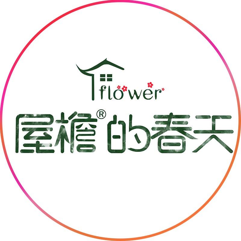 屋檐的花园旗舰店@抖音