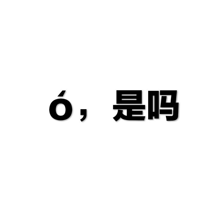 复习题⸝⸝· ᴥ ·⸝⸝