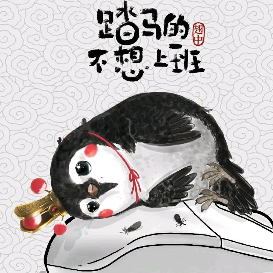 小元子