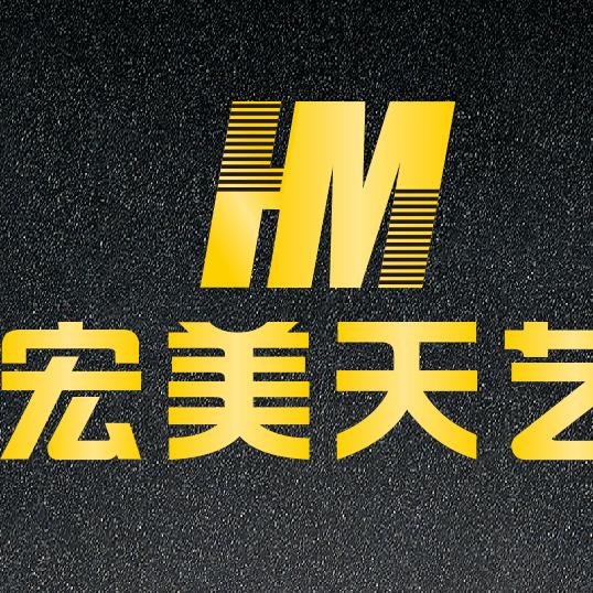 石门宏美天艺建筑装饰优品店