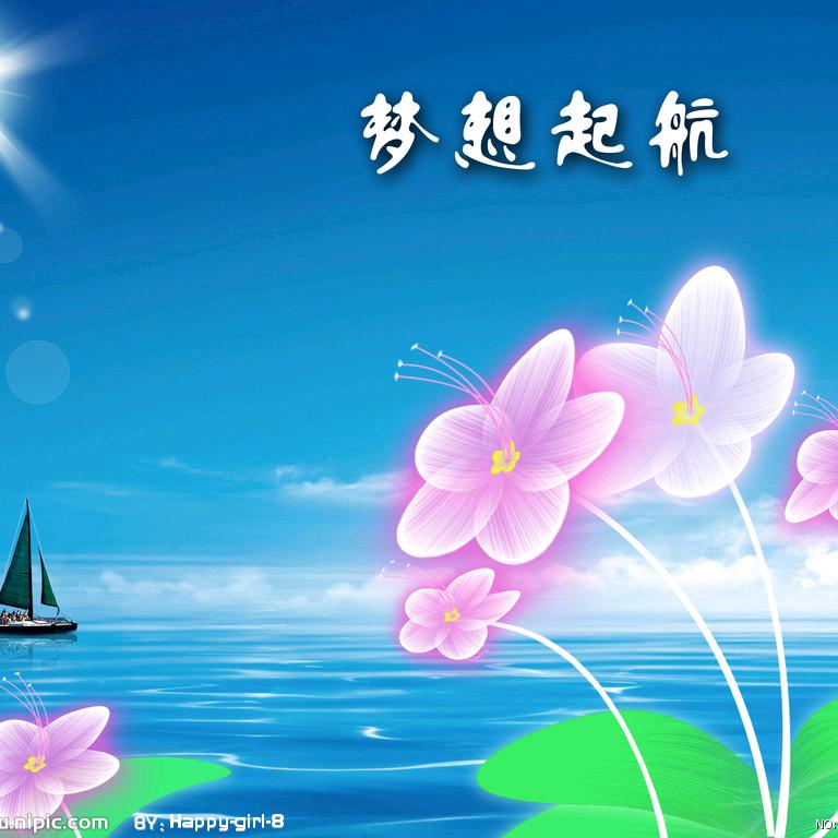 梦想起航