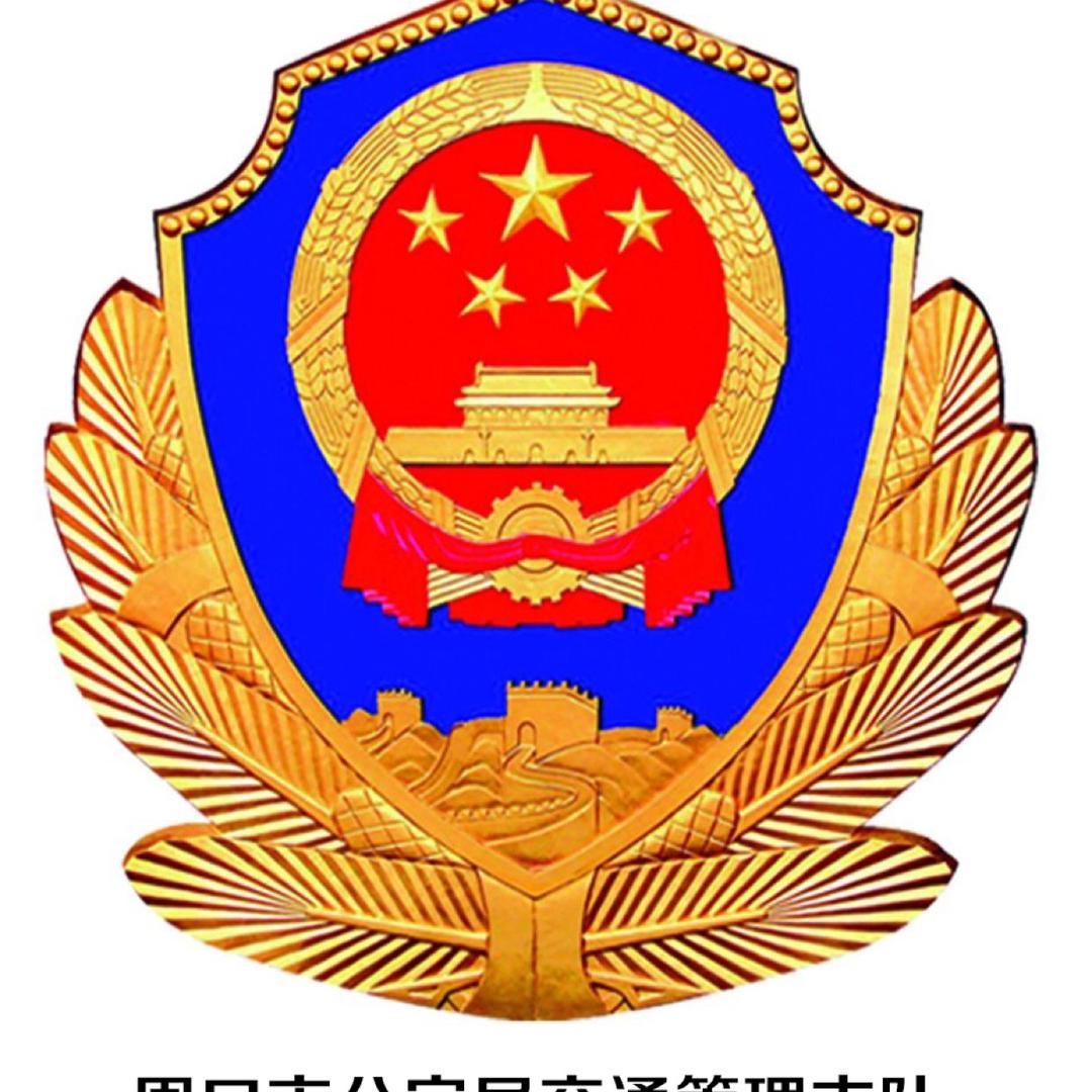 周口交警