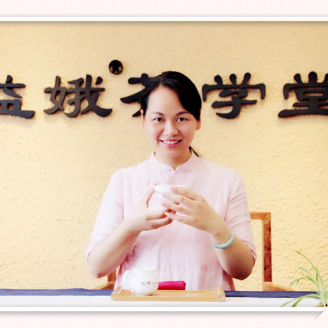 益娥茶业