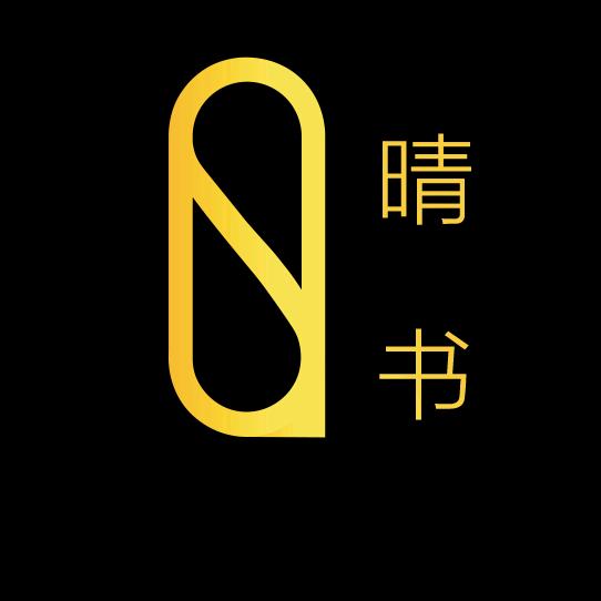 晴书珠宝