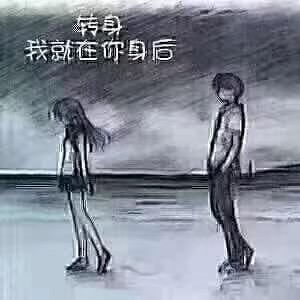 我想认识你？