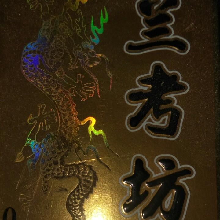 家穷人丑农村户口
