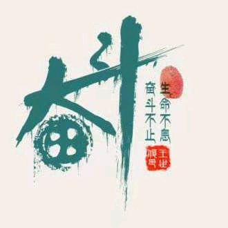 @刚子