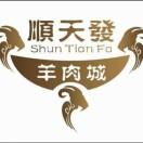 顺天發羊肉城总店 汕樟路228号