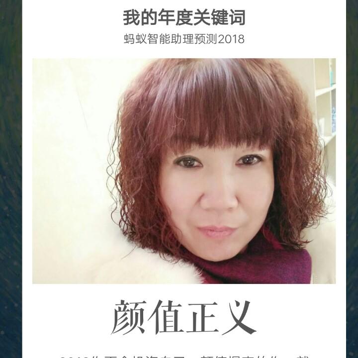 梅丫