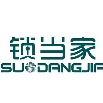 壹锁当家总店