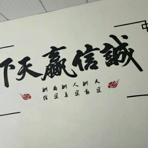 萨米特瓷砖（知青路店）