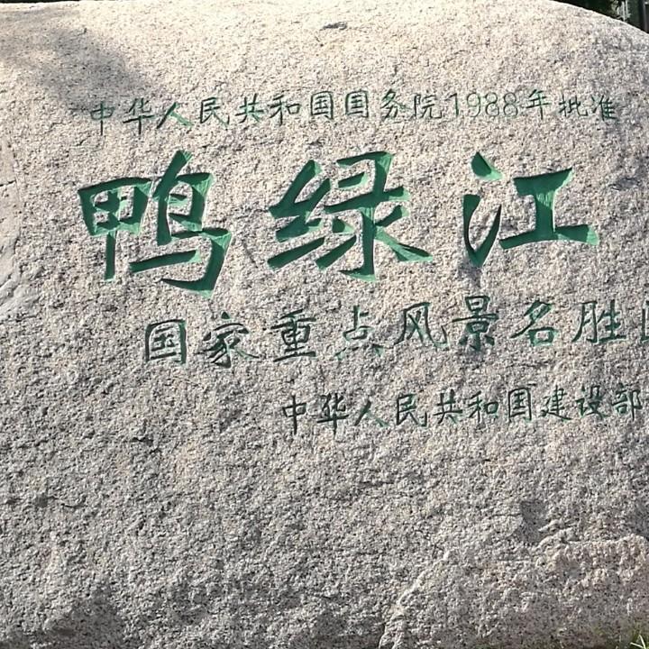 戈壁二叔