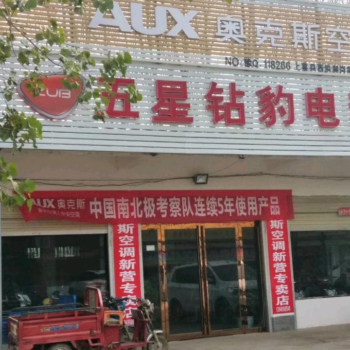 西洪乡湖岗集新营家电