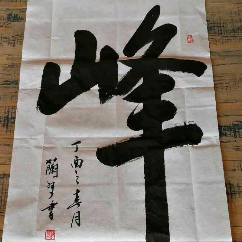 最英明的主公