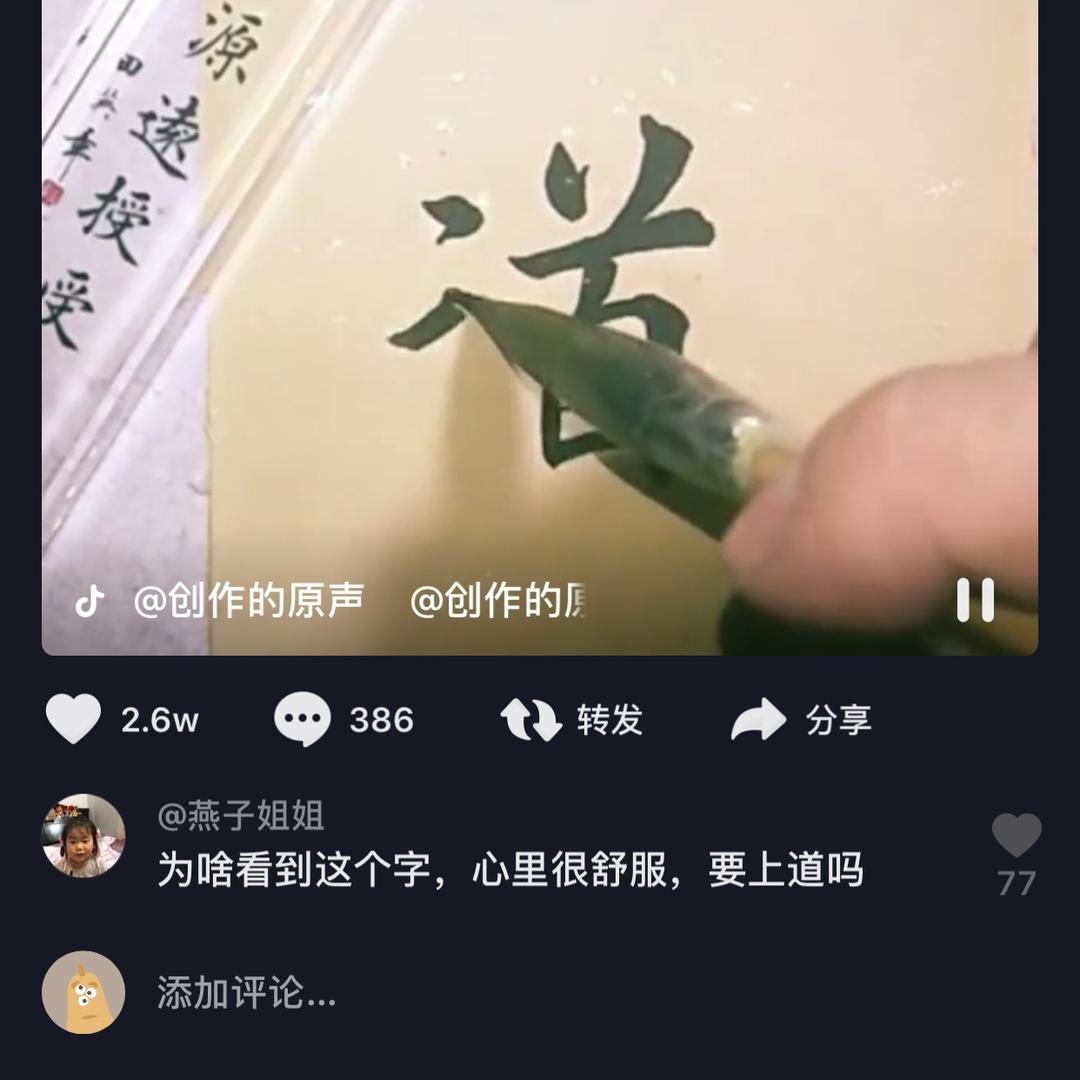 老道