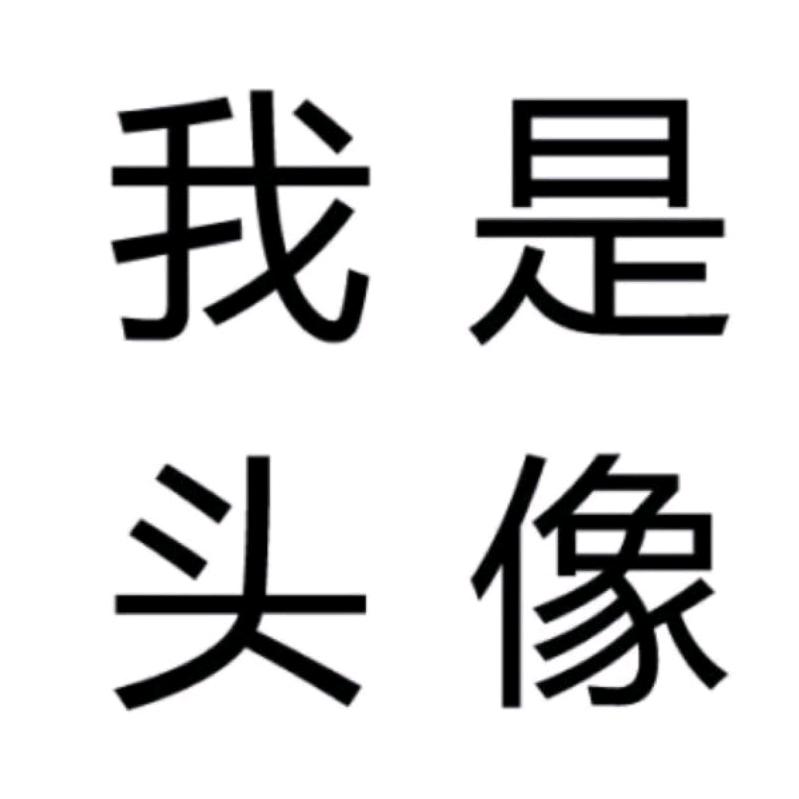 代方迁