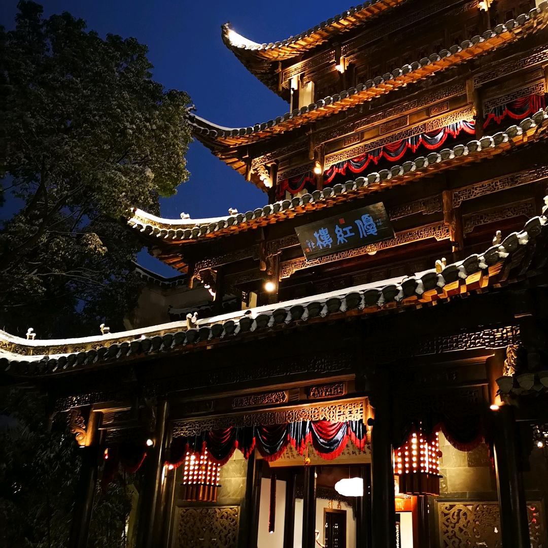 优红年间