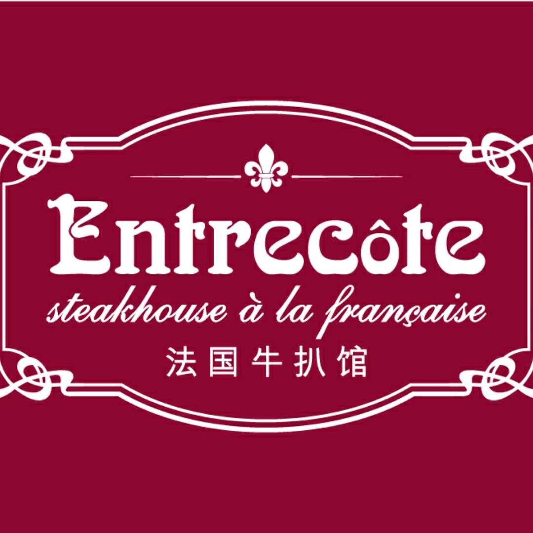 Entrecôte-法国牛扒馆官方号